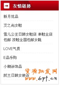 淘寶新手推廣網(wǎng)店