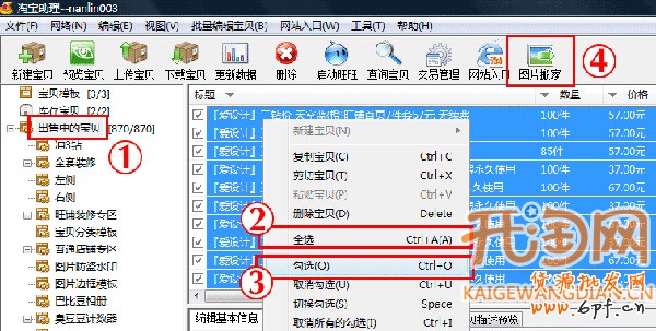 淘寶助理圖片搬家