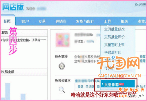 關(guān)聯(lián)營銷