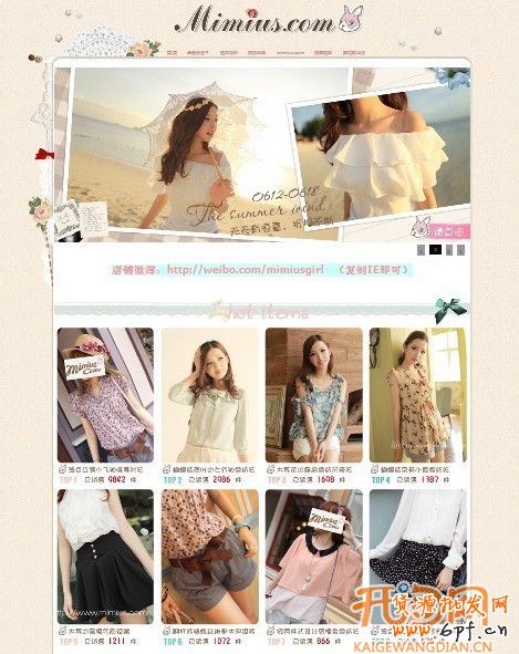 如何勾引顧客下單的店鋪頁面設計