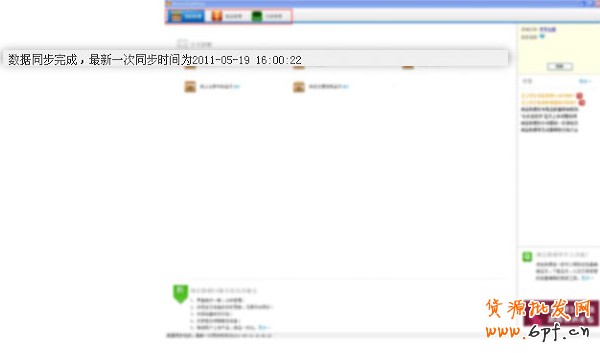 淘寶助理5新功能2