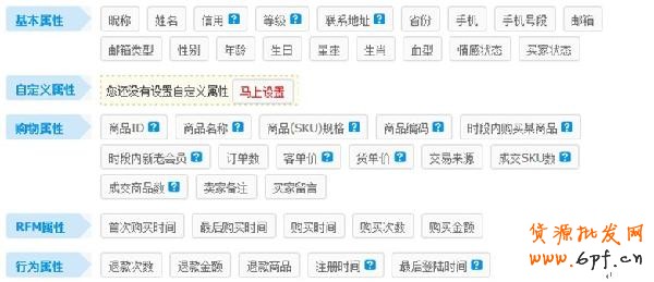淘寶開店 教你如何沉淀老客戶3
