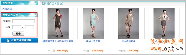 自助搜索 快速滿足買家所需4 自助搜索 快速滿足買家所需4