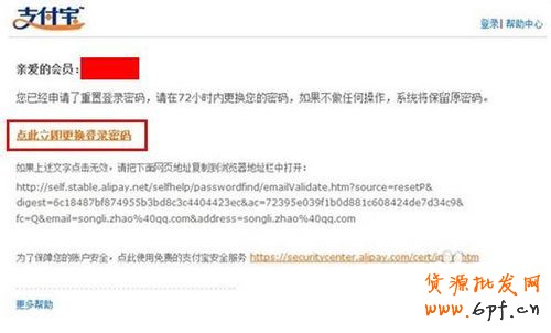 支付寶密碼忘了,該怎么找回28 支付寶密碼忘了,該怎么找回28