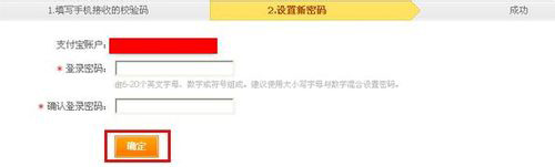 支付寶密碼忘了,該怎么找回21 支付寶密碼忘了,該怎么找回21