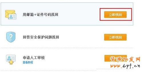 支付寶密碼忘了,該怎么找回?1219 支付寶密碼忘了,該怎么找回?1219