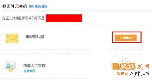 支付寶密碼忘了,該怎么找回?1214 支付寶密碼忘了,該怎么找回?1214