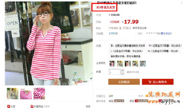 雙11,怎樣讓寶貝銷量提前翻滾3 雙11,怎樣讓寶貝銷量提前翻滾3