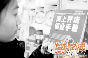 網(wǎng)上開(kāi)店沒(méi)有優(yōu)勢(shì)