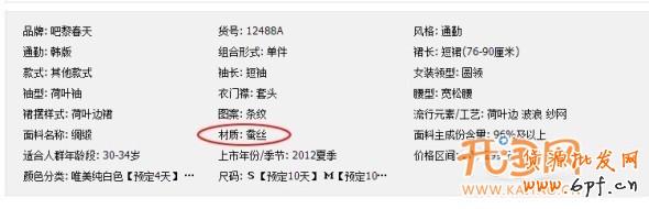 優化搜索增加流量提銷量