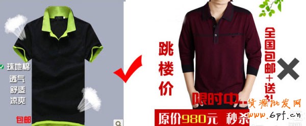 網店修好內功 引爆轉化率6