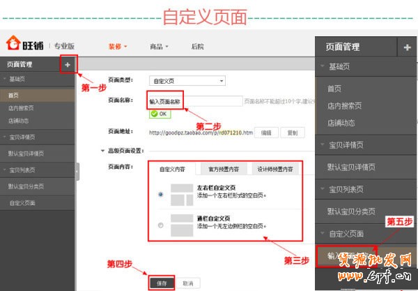 網店修好內功 引爆轉化率2
