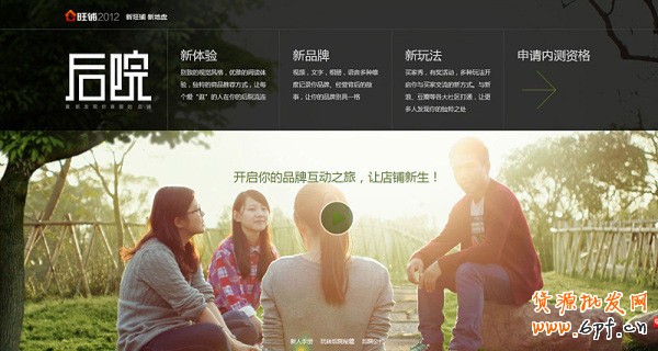 打造“明星”店鋪 人氣“后院”養成記  1