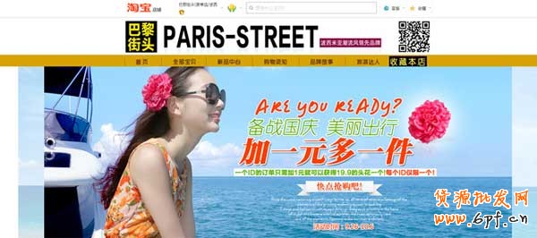 淘寶如何進行產品市場定位