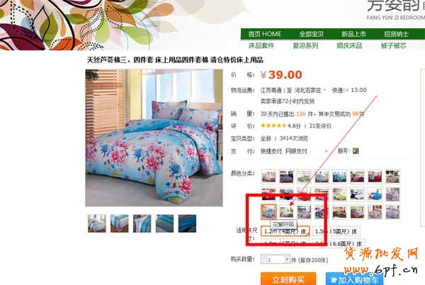 淘寶如何進行產品市場定位