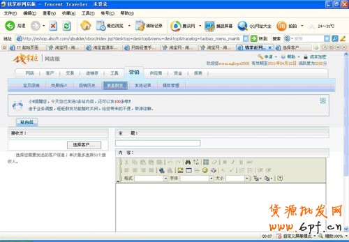 淘寶網(wǎng)店主教你如何挖掘老客戶的潛力1