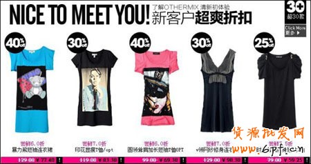 女裝爆賣 寶貝詳情頁優化秘籍2