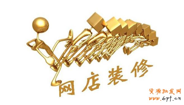 店鋪裝修 店鋪裝修