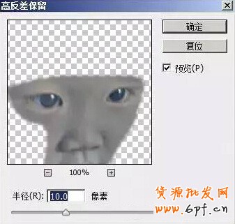 PS將模糊圖片變清晰