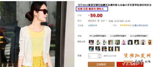 淘寶開店 多維度提升轉化率3