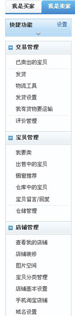 正確分類寶貝步驟1