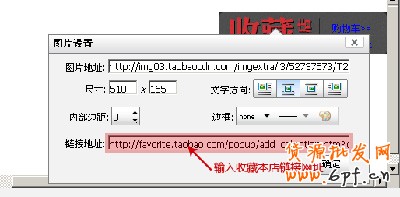 店鋪裝修之收藏本店步驟2