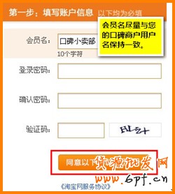 阿里旺旺忘記用戶名