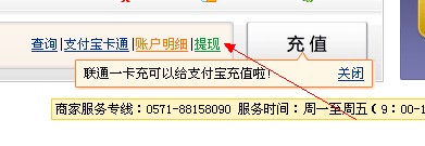 支付寶提現怎么換銀行卡
