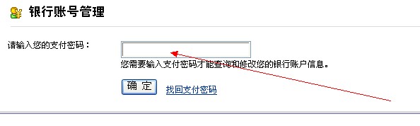 支付寶提現怎么換銀行卡