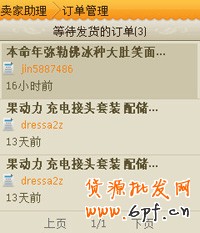 手機淘寶怎么發(fā)貨