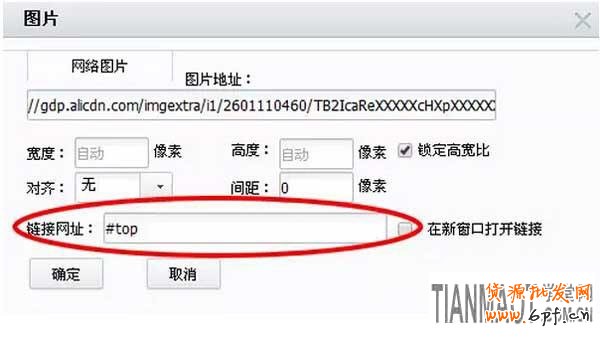 店鋪裝修 只需四個步驟設計出屬于自己的返回頂部圖標