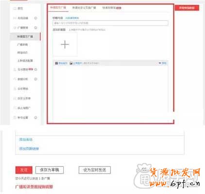 新手怎么使用無線運(yùn)營中心？ 4