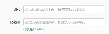 微信公眾平臺開發(fā)入門教程