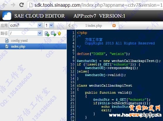 微信公眾平臺開發(fā)入門教程