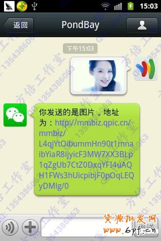 微信公眾平臺開發(fā)入門教程
