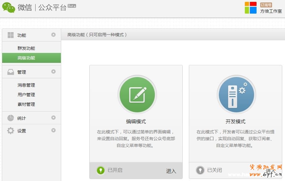 微信公眾平臺開發(fā)入門教程