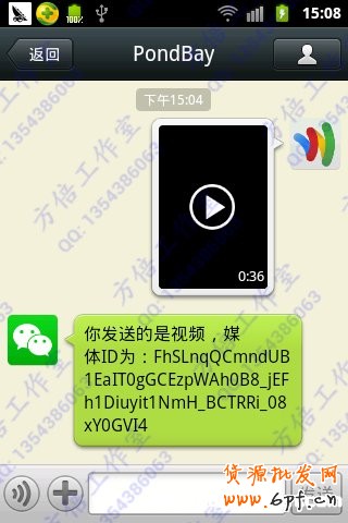 微信公眾平臺開發(fā)入門教程
