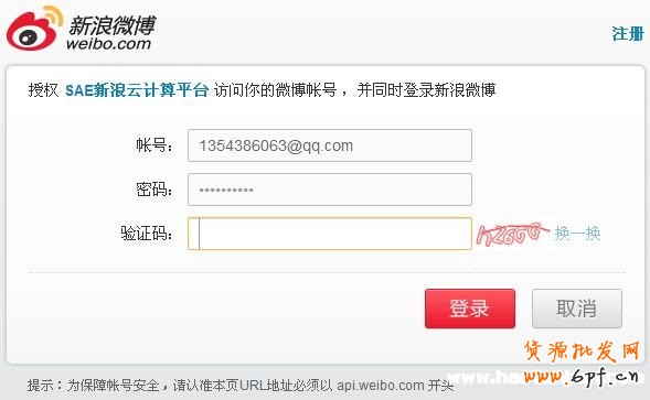 微信公眾平臺開發(fā)入門教程
