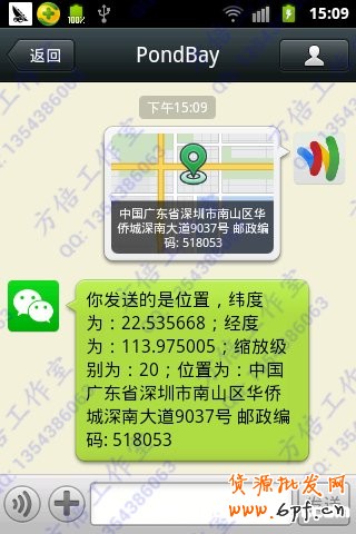 微信公眾平臺開發(fā)入門教程