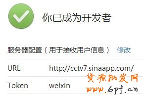 微信公眾平臺開發(fā)入門教程