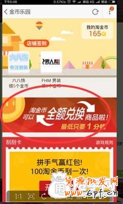 淘金幣引流就是如此簡單!6