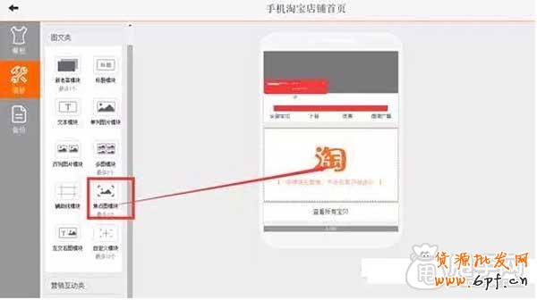 無線運營中心之首頁基礎(chǔ)裝修 3