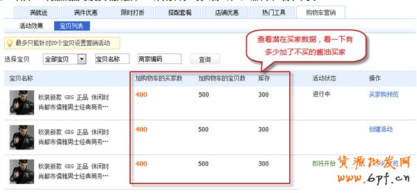 雙11,中小賣家如何打好會(huì)員戰(zhàn)6 雙11,中小賣家如何打好會(huì)員戰(zhàn)6