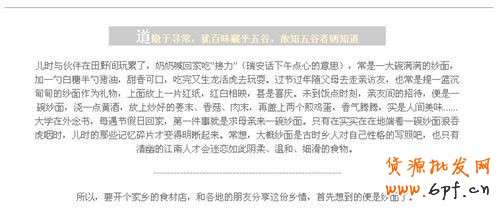 開店2月就爆款的價值觀營銷2 開店2月就爆款的價值觀營銷2