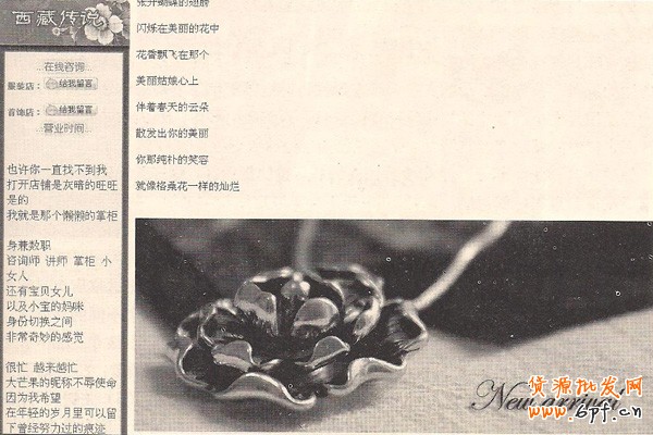 促銷區(qū)模板2