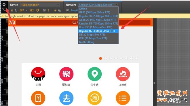 淘寶無線端排名