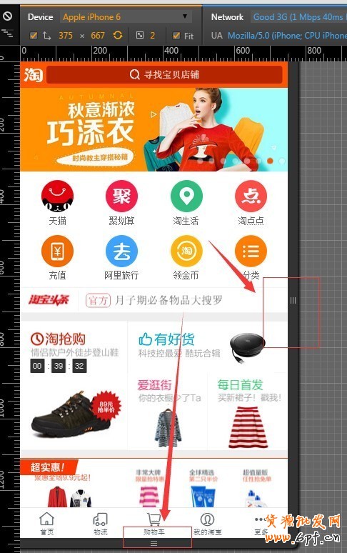 淘寶無線端排名