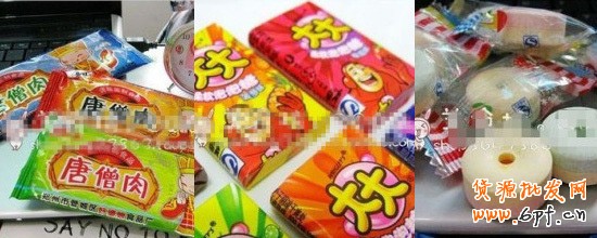 淘寶開店教程之六一店家回憶零食2