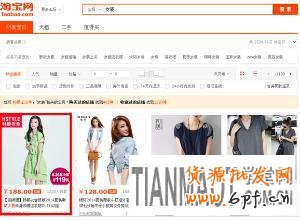 新手開淘寶天貓店需抓住官方扶持流量