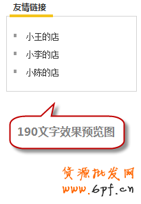 淘寶友情鏈接怎么設置